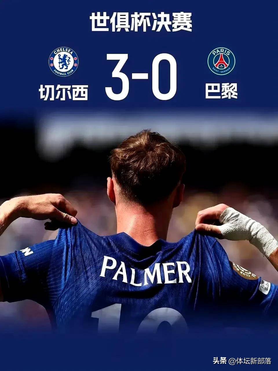 太佩服了！切尔西3-0大巴黎，赛后主帅马雷斯卡做出了客观评价
